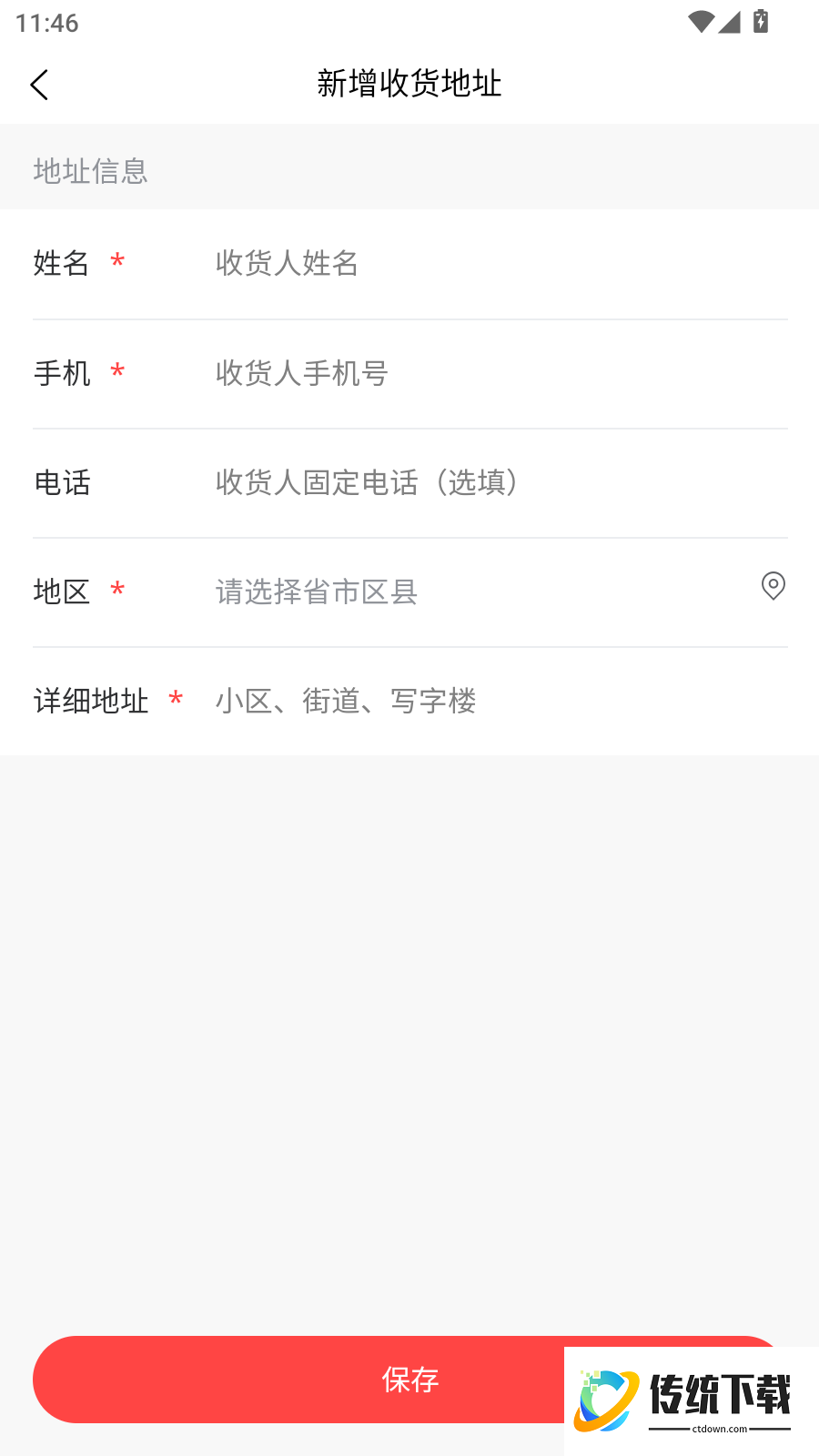 三号区官网版
