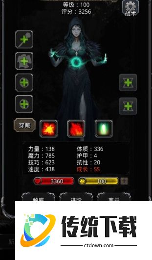 地下城堡2云雀适合转什么