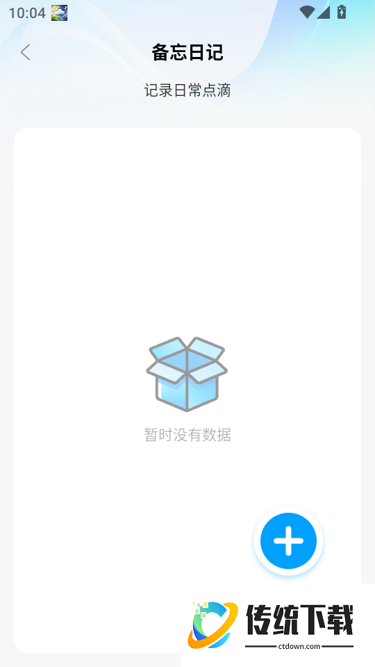 手机监控实时语音看家免费版