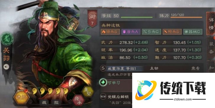 三国志战略版关羽最强战法搭配推荐 2024 最新攻略