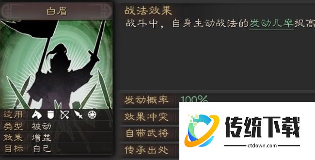 三国志战略版关羽带什么战法
