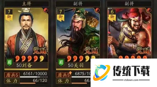 三国志战略版关羽带什么战法