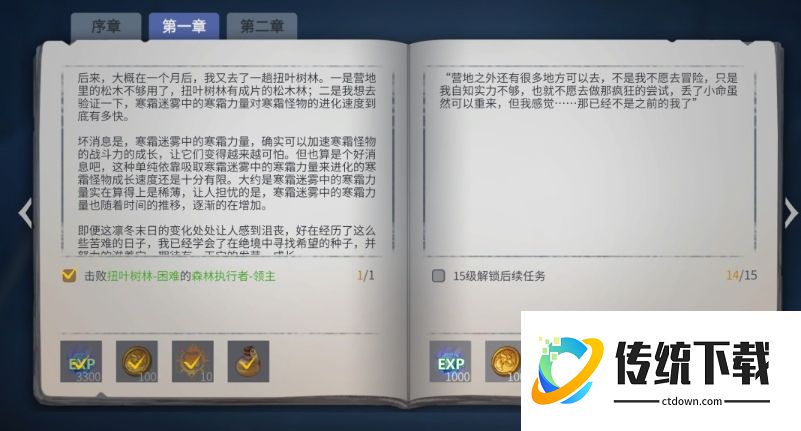 冰原守卫者书籍有什么用？全书籍效果详解与获取攻略