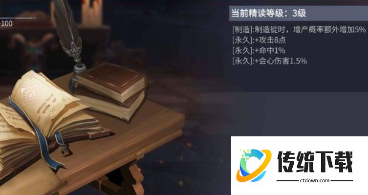 冰原守卫者书籍有什么用