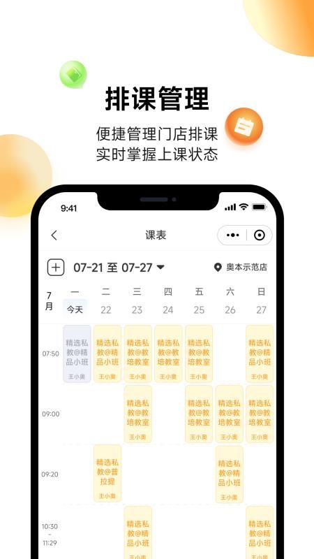 奥本中台最新版
