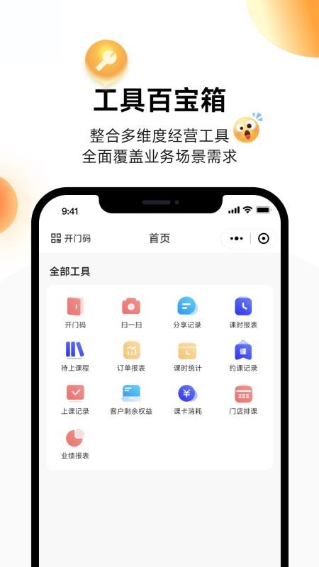 奥本中台最新版