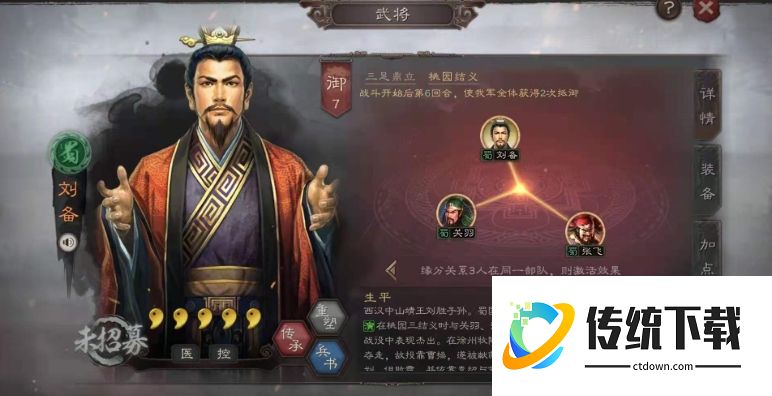三国志战略版蜀盾最强阵容搭配攻略：核心战法与武将推荐