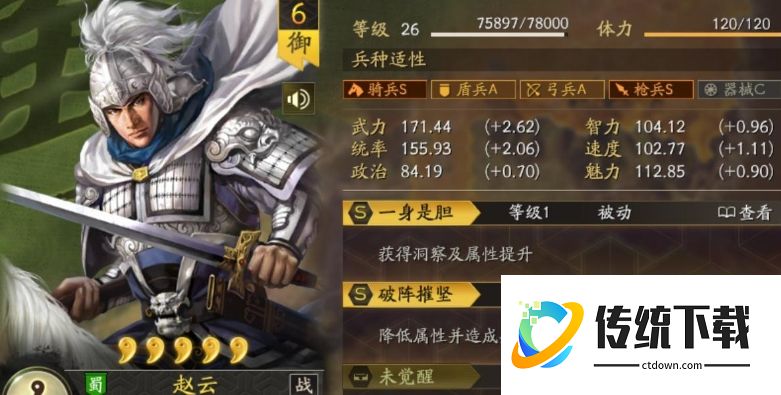 三国志战略版蜀盾阵容怎么搭配