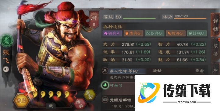 三国志战略版蜀盾阵容怎么搭配