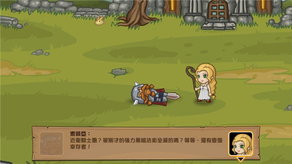 口袋英雄传