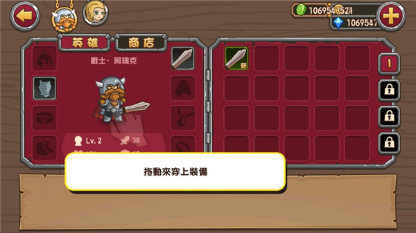 口袋英雄传