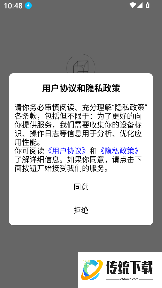 虚球社区免费版