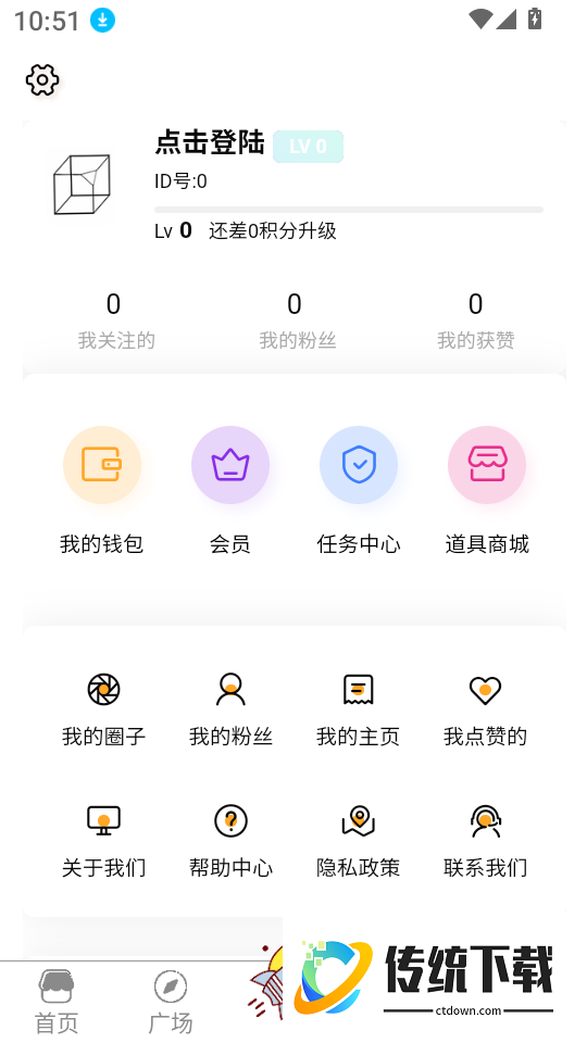 虚球社区免费版