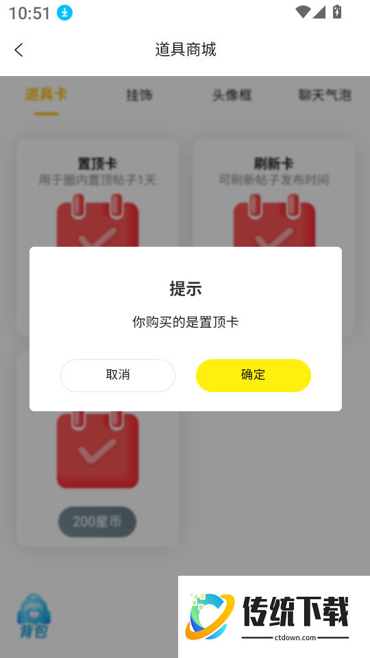 虚球社区免费版