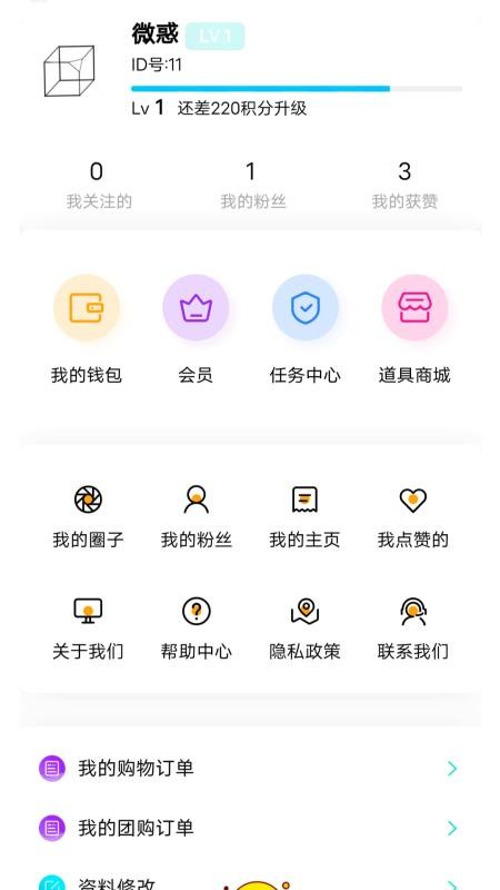 虚球社区免费版