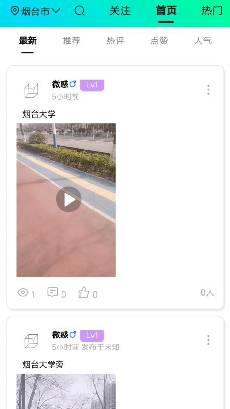 虚球社区免费版
