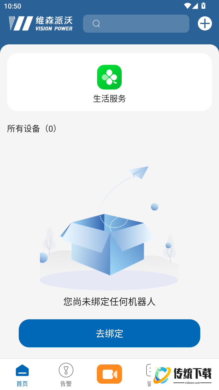 小维Robot最新版