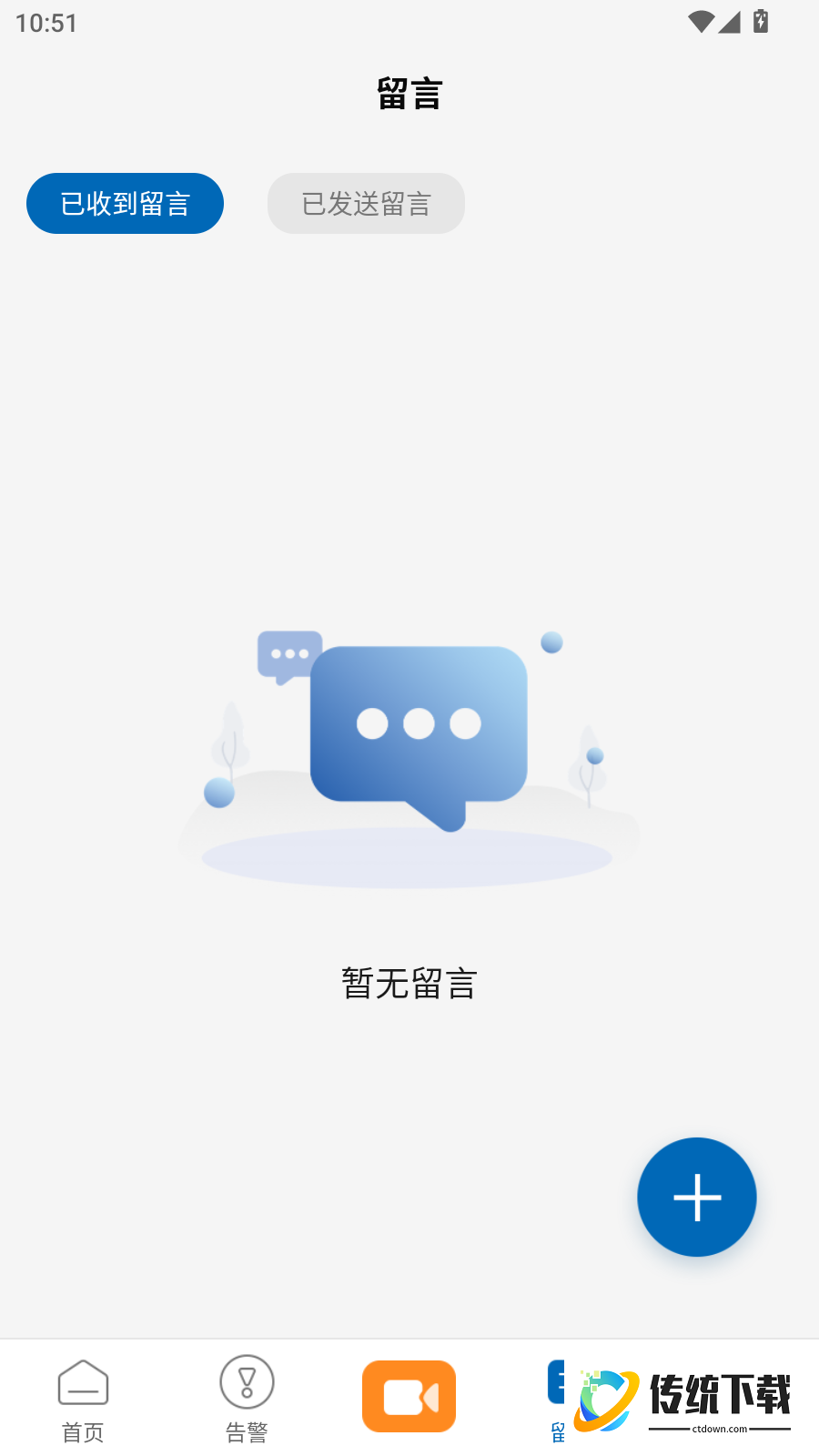 小维Robot最新版