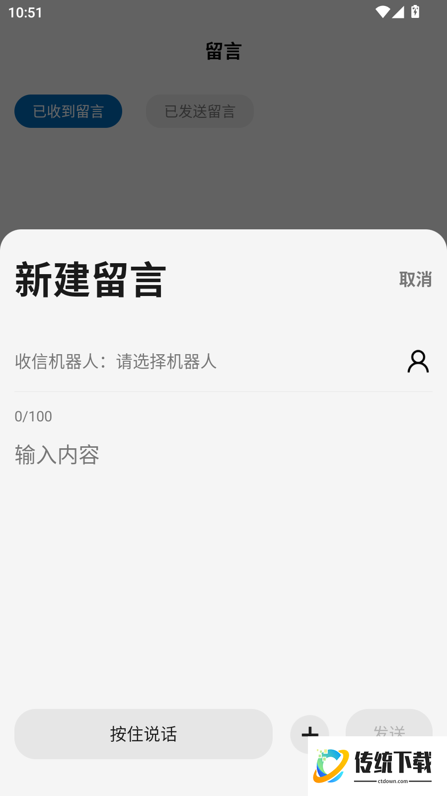 小维Robot最新版