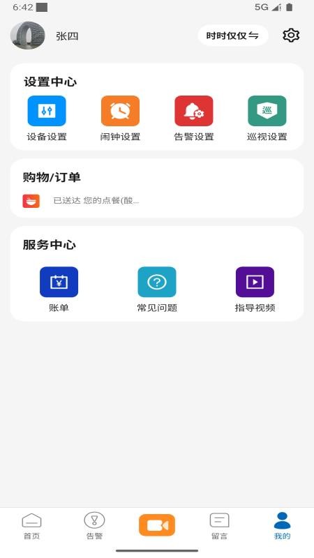小维Robot最新版