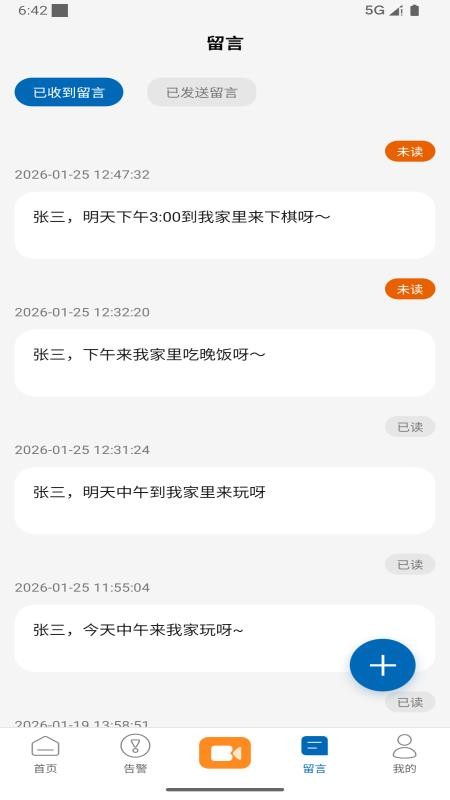 小维Robot最新版