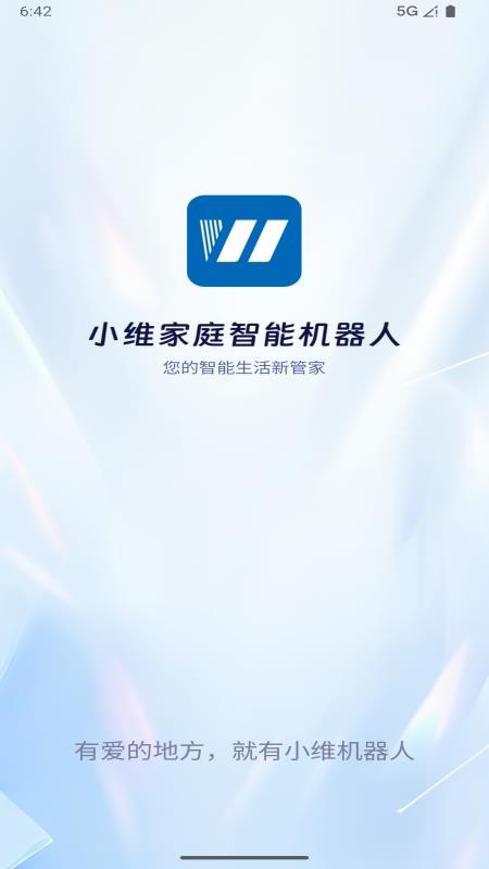 小维Robot最新版