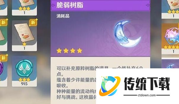 原神脆弱树脂获取攻略：快速刷取方法与来源汇总