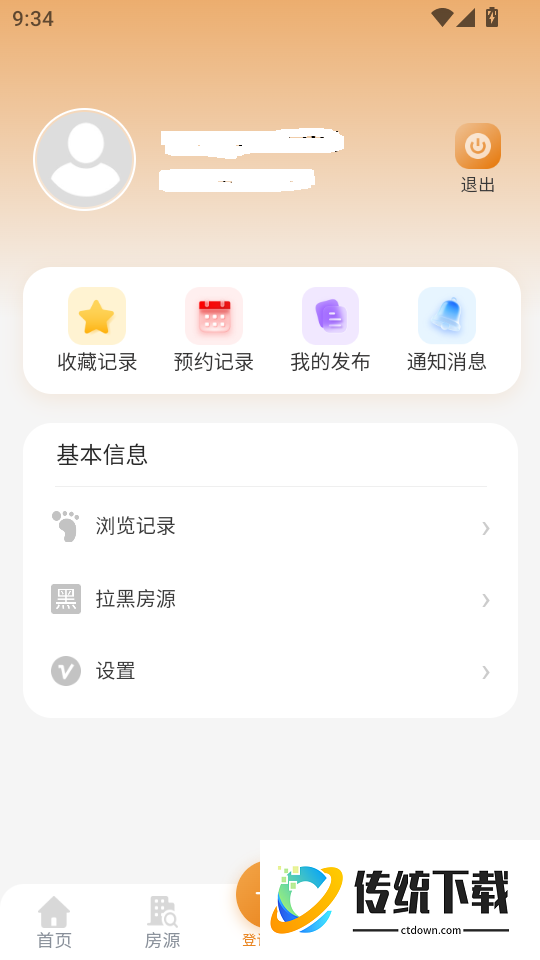 俱欢颜租房官网版