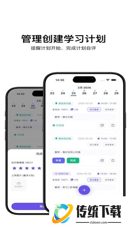 督上岸官方版