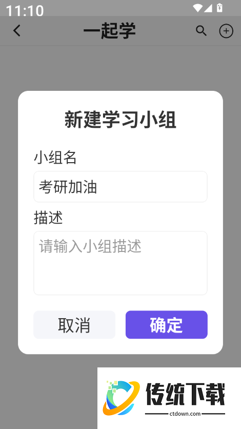 督上岸官方版