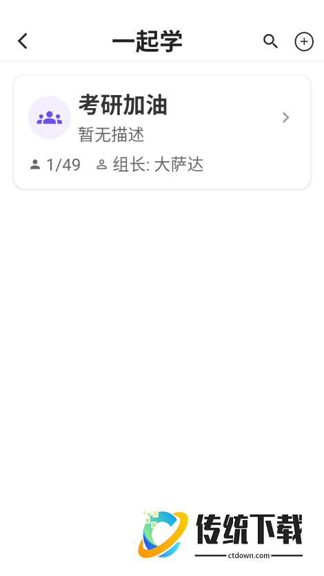督上岸官方版