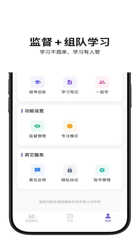 督上岸官方版