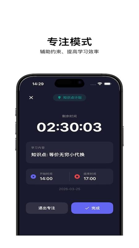 督上岸官方版