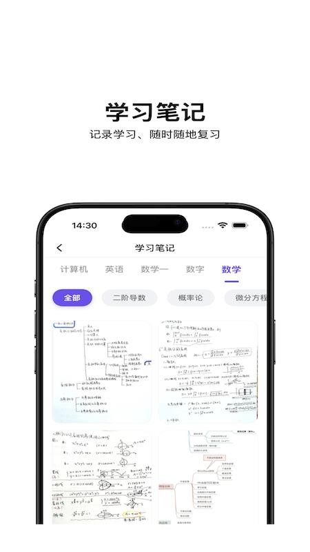 督上岸官方版
