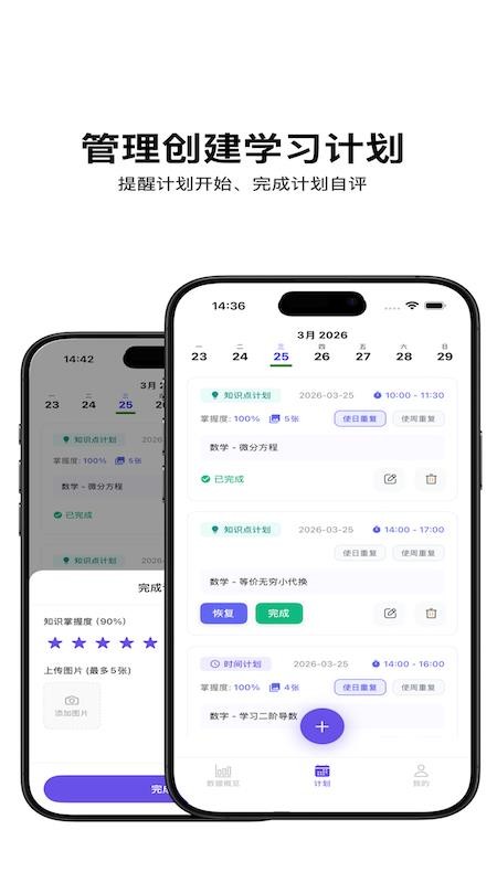 督上岸官方版