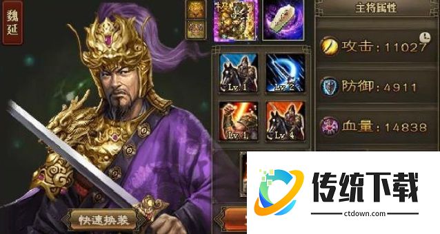 攻城掠地觉醒魏延最强装备搭配推荐：穿什么提升最大？