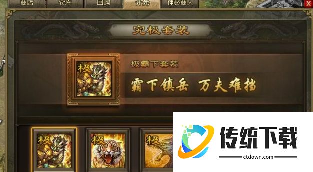 攻城掠地觉醒魏延穿什么装备