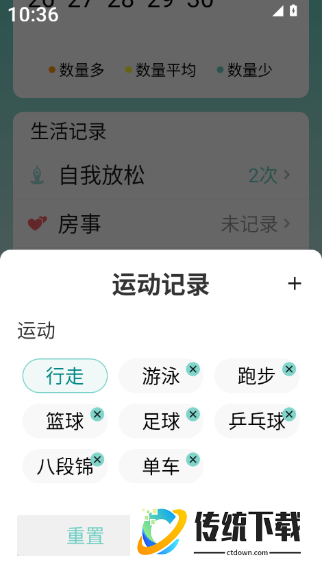 自律打卡管家手机版