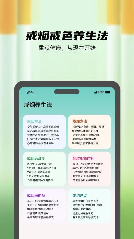 自律打卡管家手机版