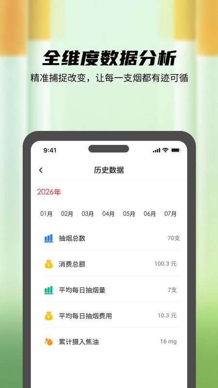 自律打卡管家手机版