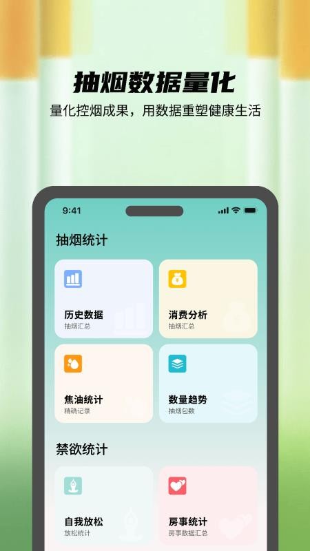 自律打卡管家手机版