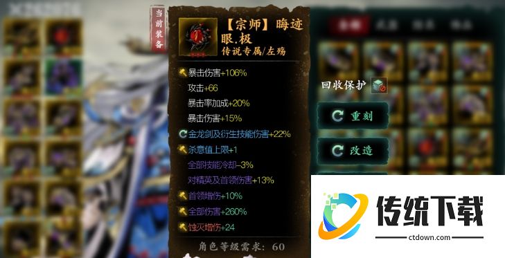 影之刃 3 晦迹眼获取攻略：详细获得方法与位置一览