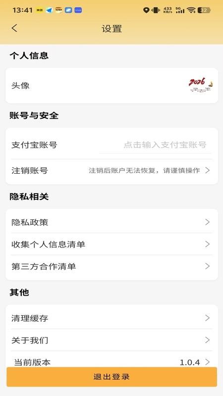 货准准司机官网版