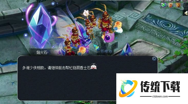 梦幻西游五行修业任务怎么做