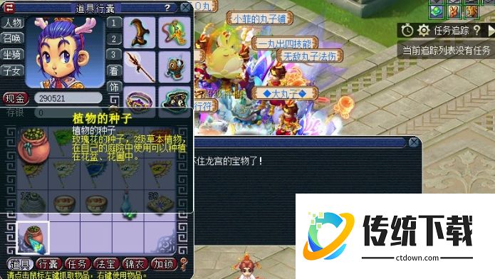 梦幻西游五行修业任务怎么做