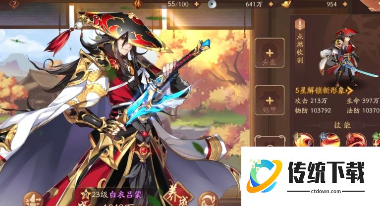 少年三国志2孙坚阵容怎么搭配