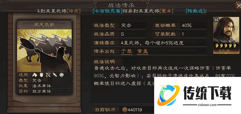 三国志战略版战法传承全攻略：步骤详解与技巧分享