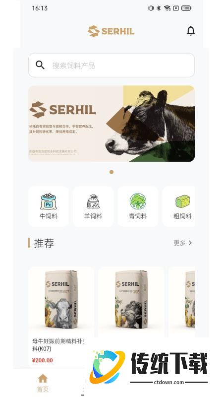 Serhil官网版