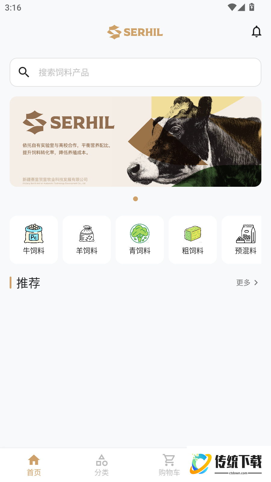 Serhil官网版