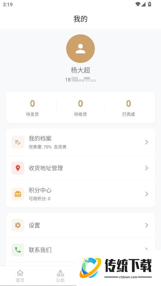 Serhil官网版